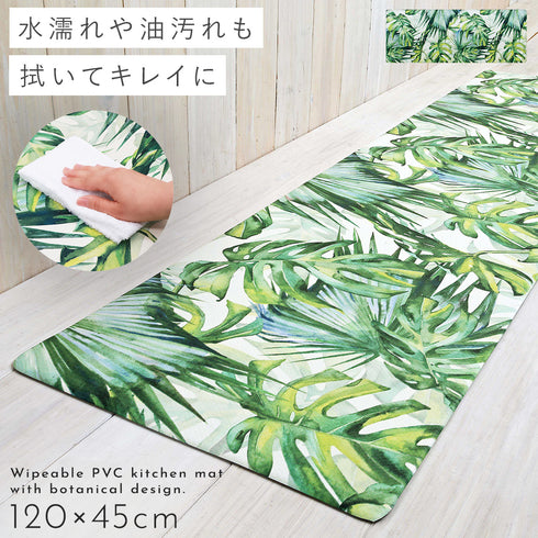 キッチンマット120 ジャングル.|m2